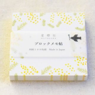 ブロックメモ帖 / 100枚綴 - 星燈社 公式オンラインストア