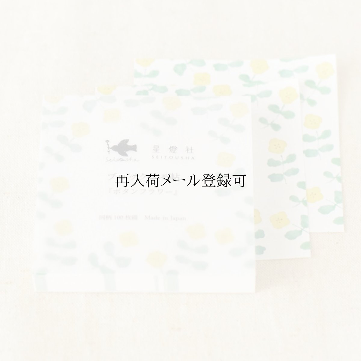画像1: ブロックメモ帖『ボタンフラワー』 / 同柄100枚綴り (1)