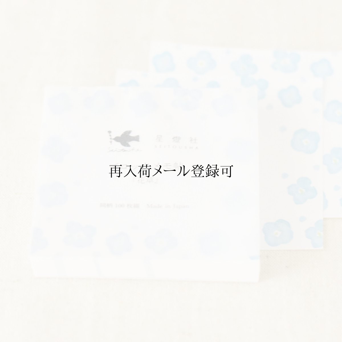 画像1: ブロックメモ帖『花草』 / 同柄100枚綴り (1)