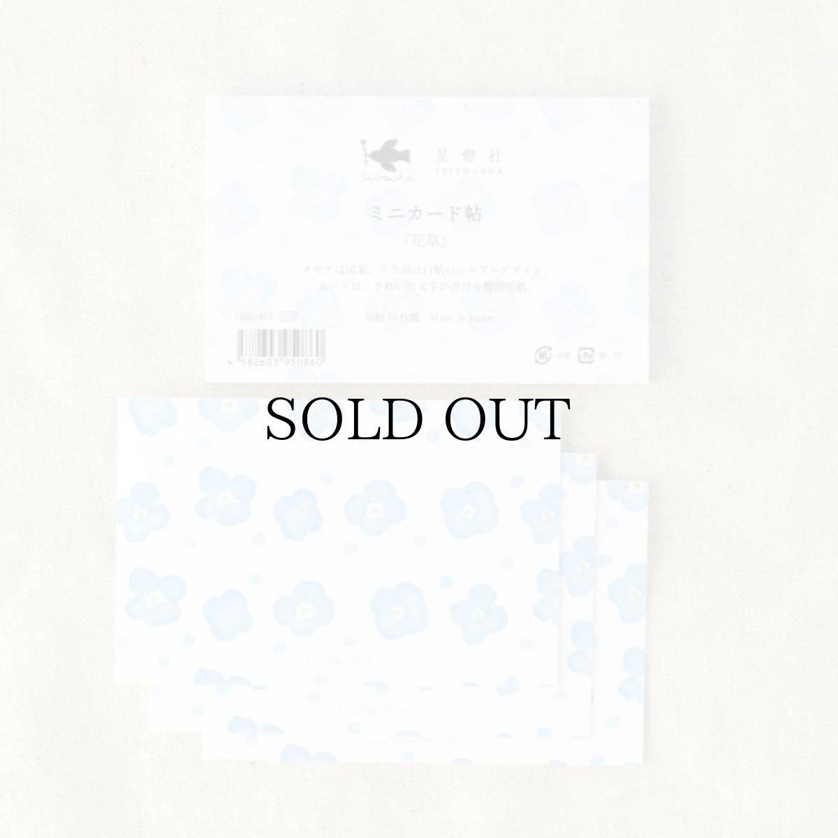 画像1: ミニカード帖『花草』/ 同柄15枚綴 (1)