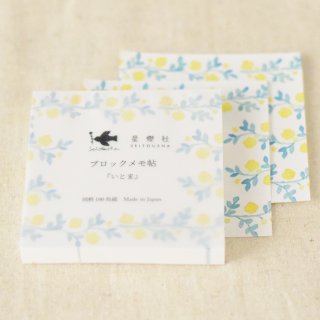 ブロックメモ帖 / 100枚綴 - 星燈社 公式オンラインストア