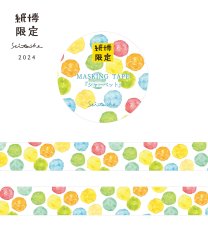画像1: 【2025年6月1日より販売】紙博限定 マスキングテープ『シャーベット』 (1)