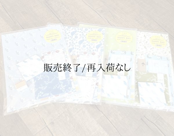 イベント限定 HAPPY BAG - 星燈社 公式オンラインストア