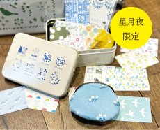 画像1: ※おひとり様1点まで　[展覧会 星月夜限定] 三日月 文具缶セット (1)