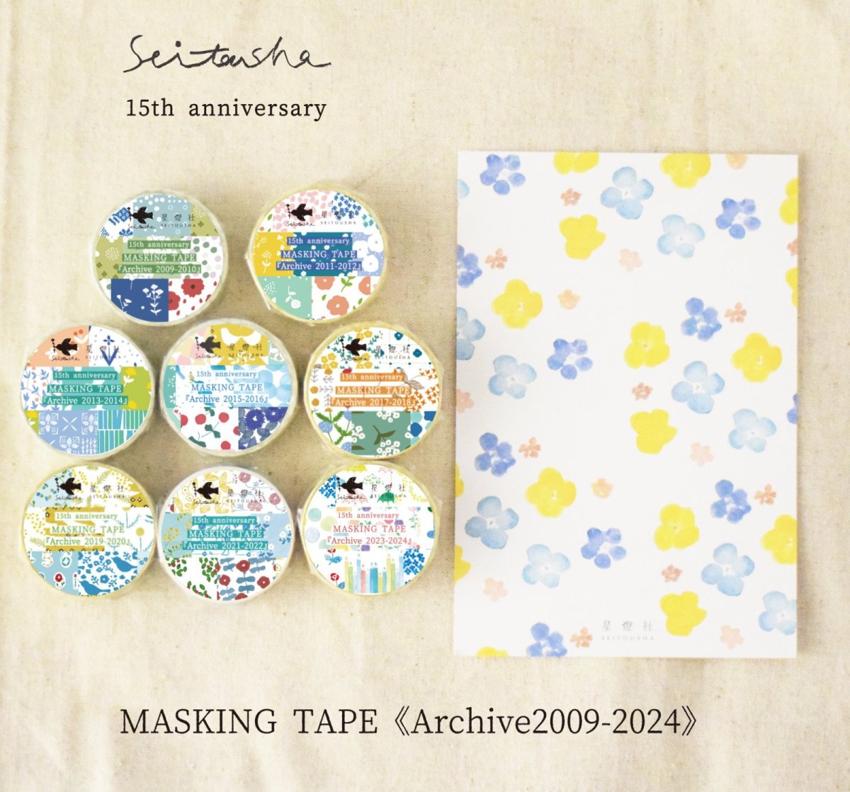 画像1: 【再入荷】15th Anniversary マスキングテープ『Archive2009-2024』全8柄セット＋ポストカード『幕間』 (1)