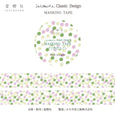 画像1: カモ井加工紙製/マスキングテープ『三色だんご』Seitousha Classic Design (1)