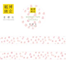 画像1: 【紙博in仙台 販売アイテムカタログ】2025年春夏新作 紙博限定 マスキングテープ『ひとひら』 (1)
