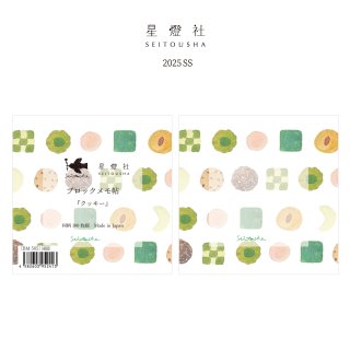 ブロックメモ帖 / 100枚綴 - 星燈社 公式オンラインストア