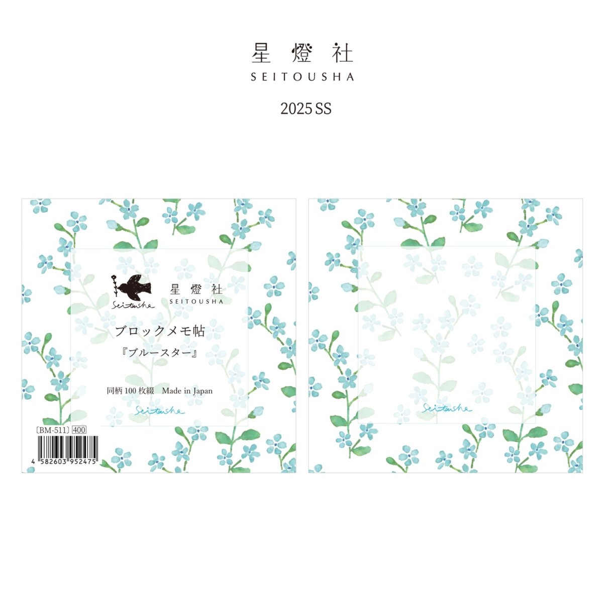 画像1: [2025年春夏新作] ブロックメモ帖『あんこ玉』 / 同柄100枚綴り (1)