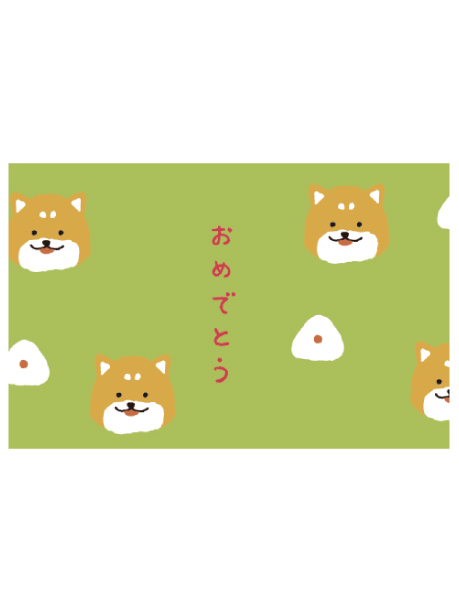 画像1: おいわいミニカード「柴犬」 / カード1枚、封筒1枚 (1)